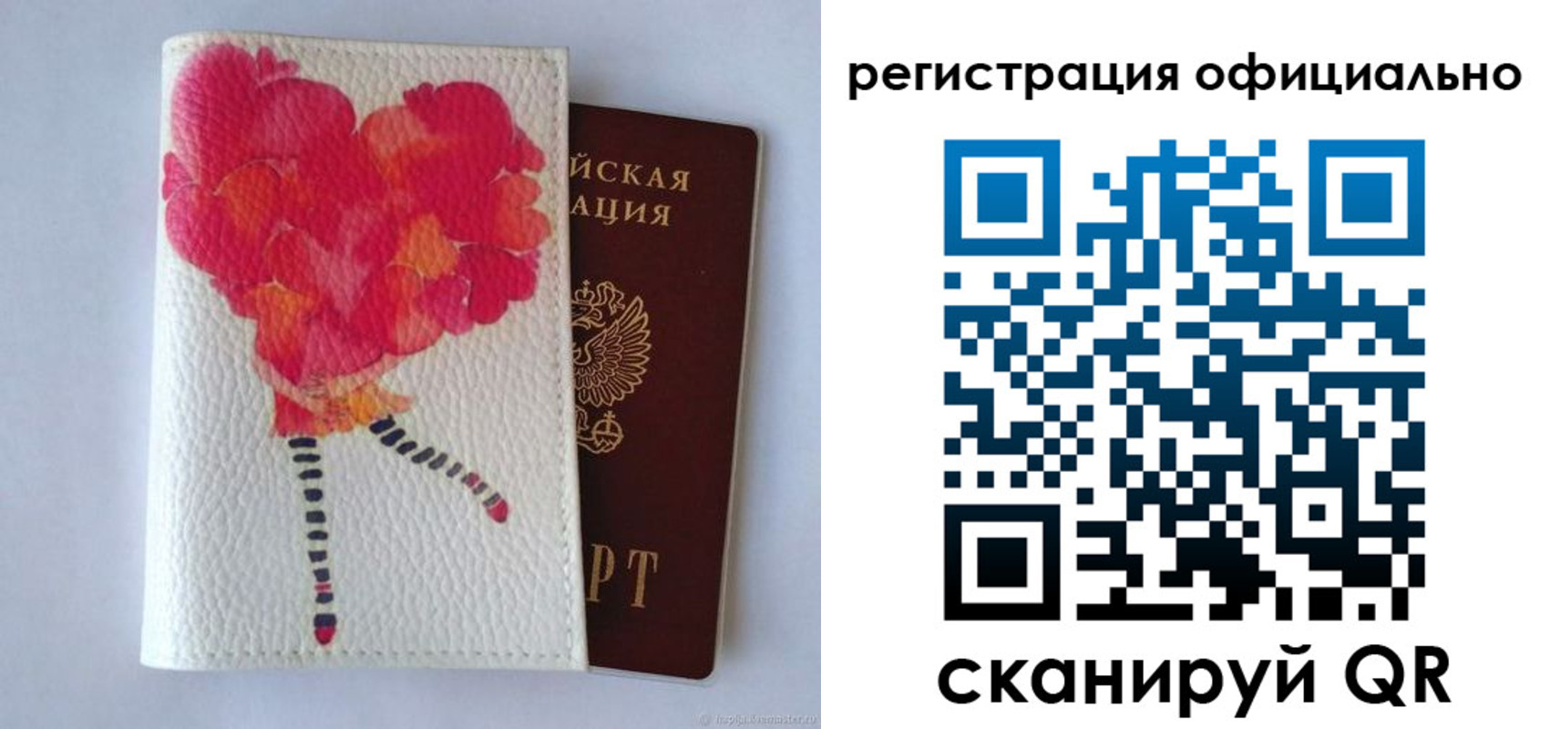 временная регистрация в Бологом