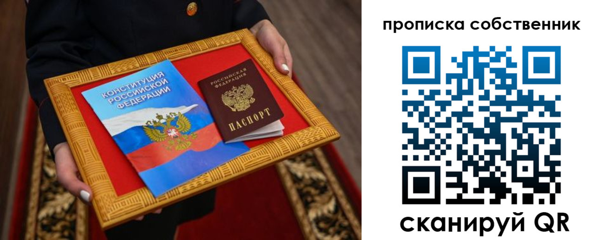 найти адрес прописки в Бологом