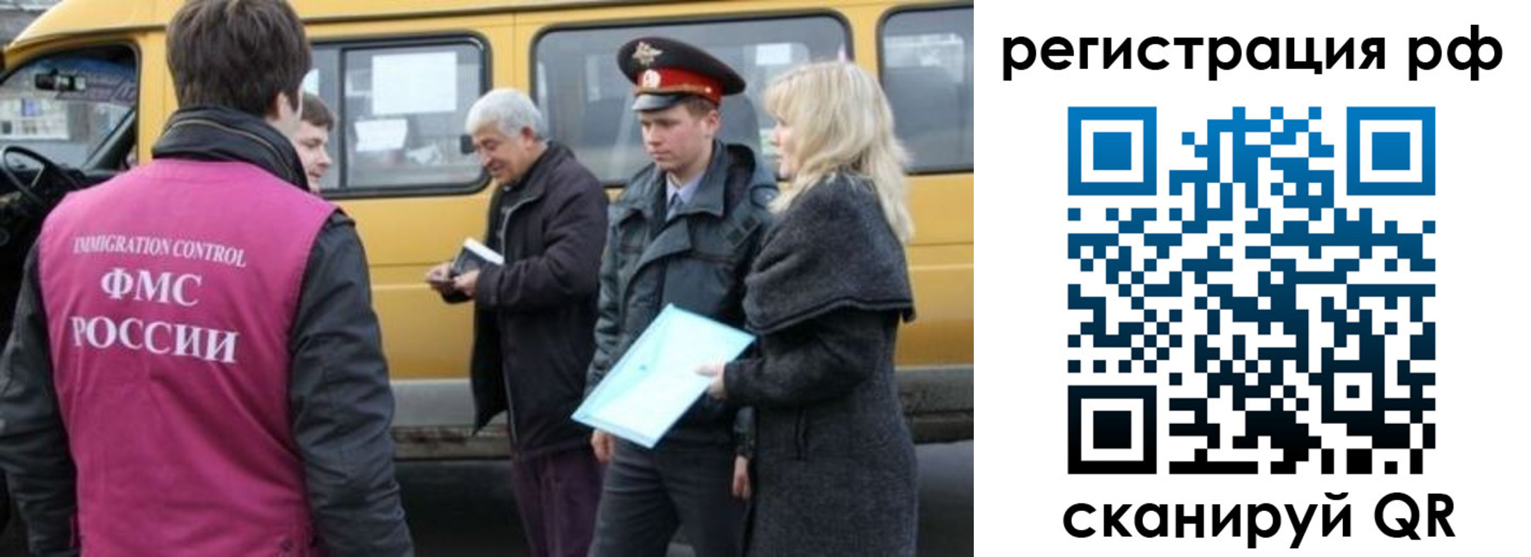 миграционный учет в Бологом