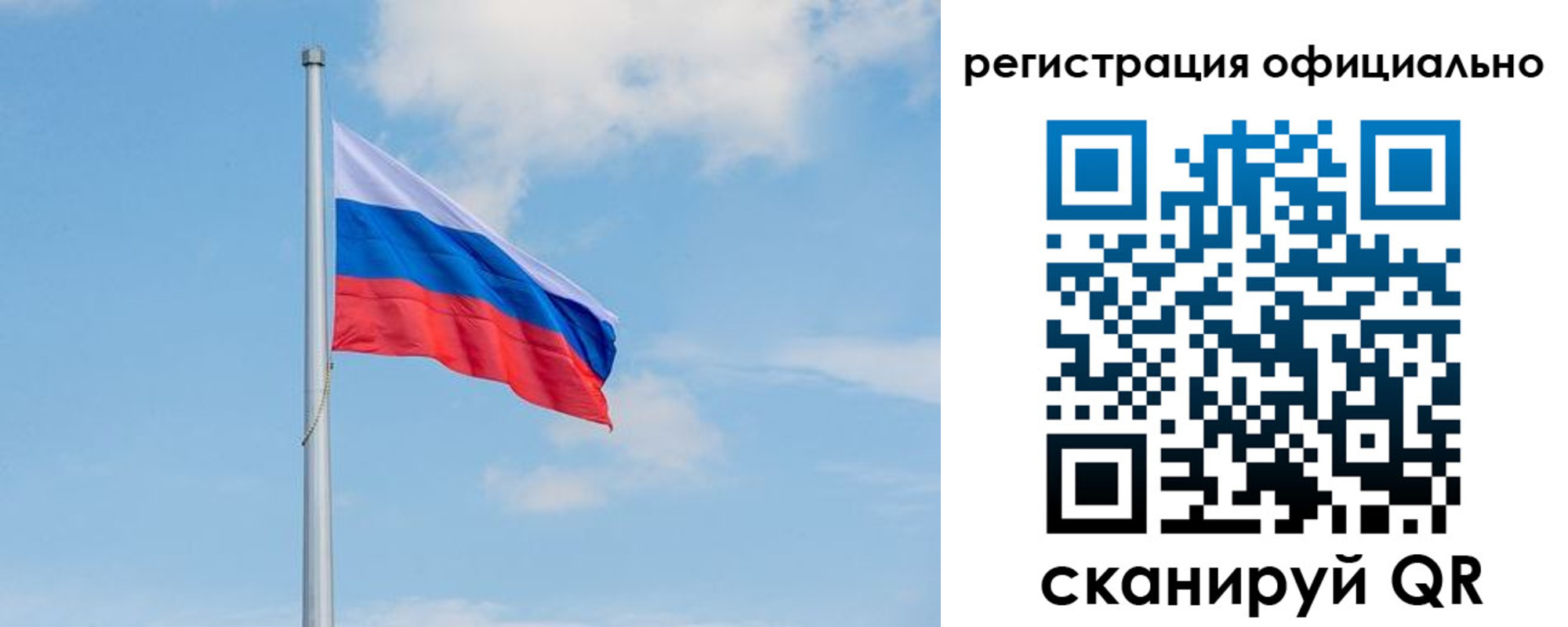 прописка ребенка в Бологом